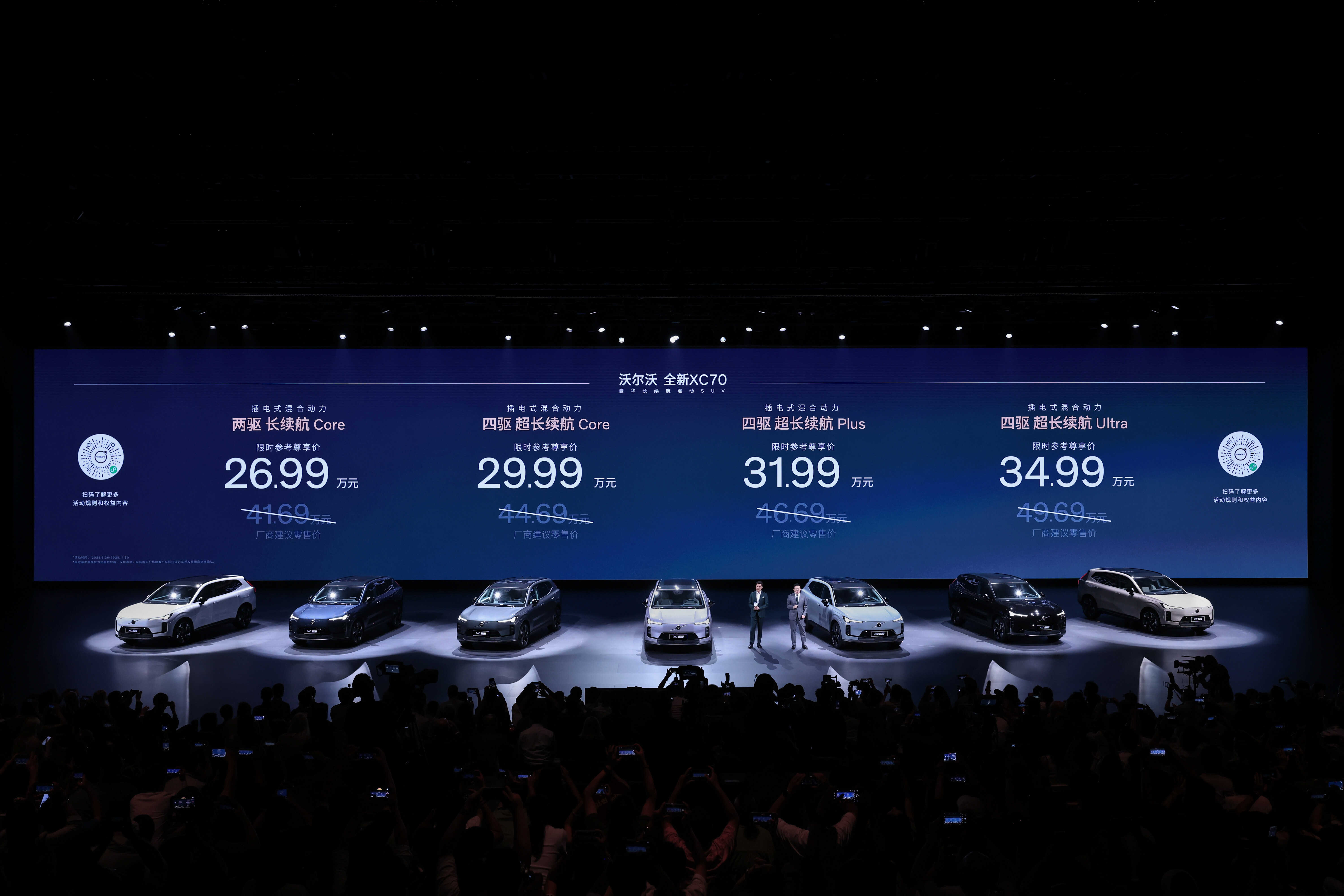 XC70要做安全的“豪华超混第一车”新葡京博彩“坚守的创新者”沃尔沃全新(图2)