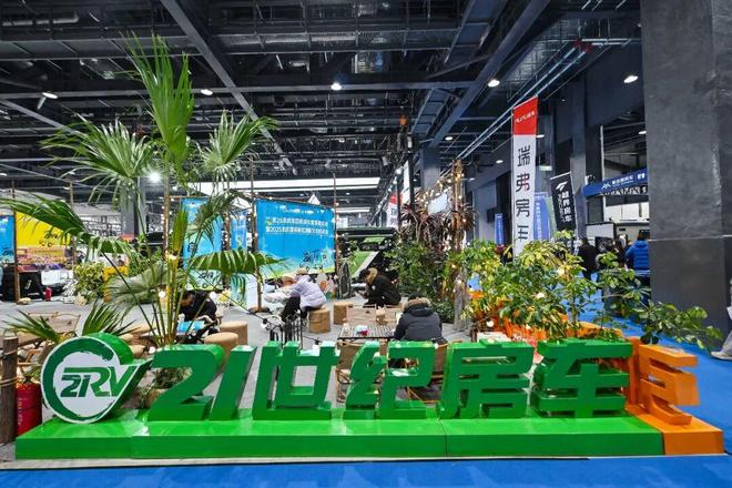 际房车露营展3月首钢探索移动生活美学澳门新葡京精准客聚！第27届北京国(图4)